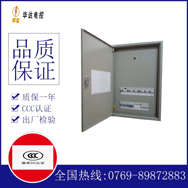 国营岭门农场成套控制箱
